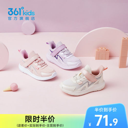 361女童运动鞋透气跑鞋