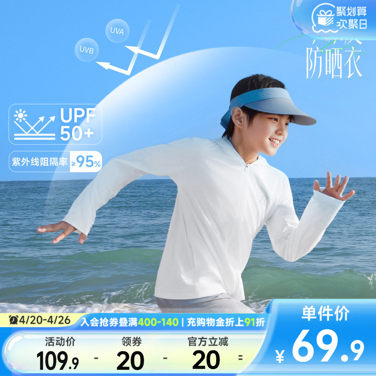 361度童装儿童防晒衣男童轻薄外套夏装薄款冰丝皮肤衣女童防晒服