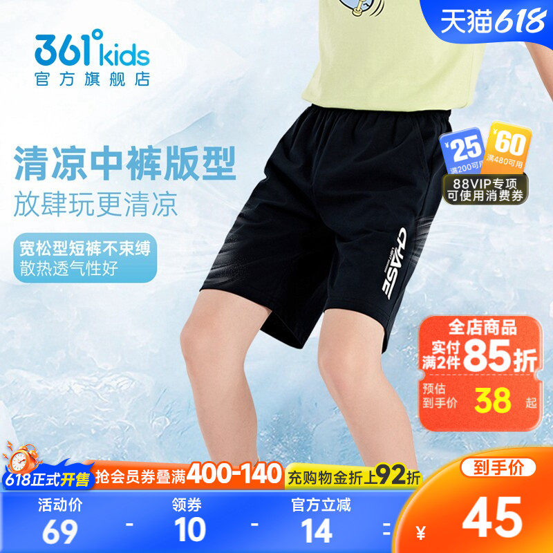 361°童装男女童针织五分裤2026夏季中大童运动亲肤透气儿童裤子