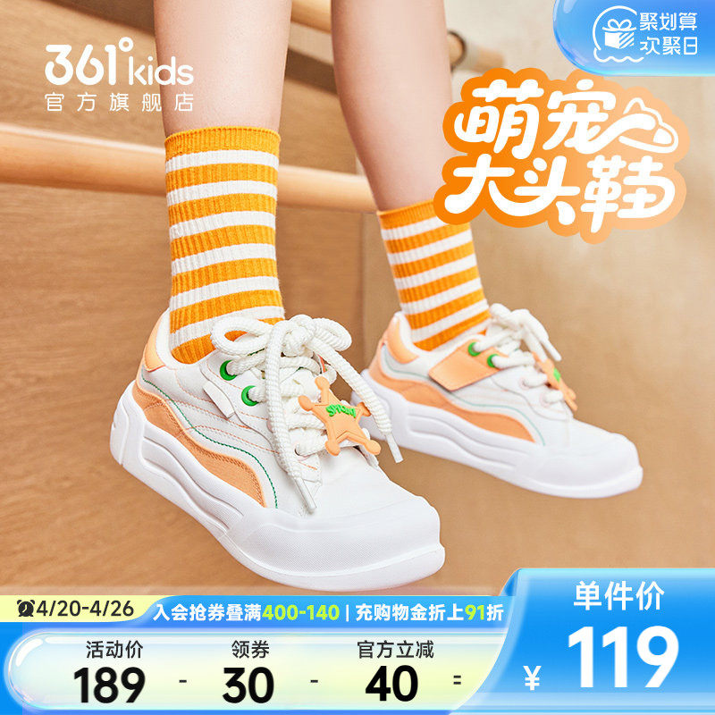 萌宠大头鞋|361°童鞋女童休闲鞋滑板鞋运动鞋秋季新款中大童鞋子