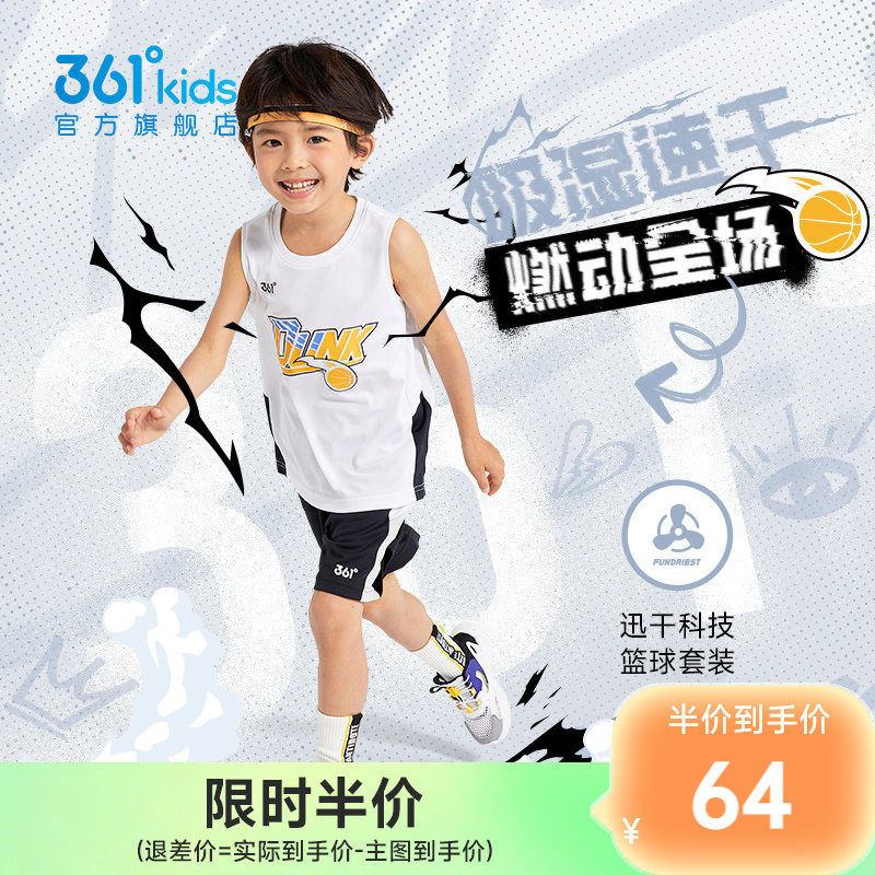 361童装男童篮球套装2026夏季新款小童速干运动背心短裤透气夏装