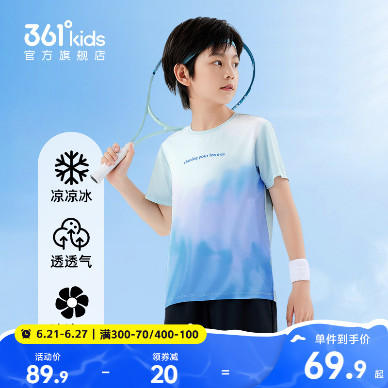 361童装男童短袖速干T恤凉爽渐变2025夏季新款T恤中大童儿童上衣