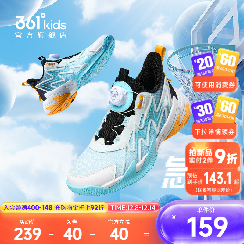 361童鞋男童篮球鞋夏季新旋转纽扣儿童运动鞋青少年学生男童鞋子