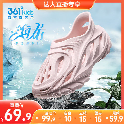 夏季运动女童361度沙滩凉鞋