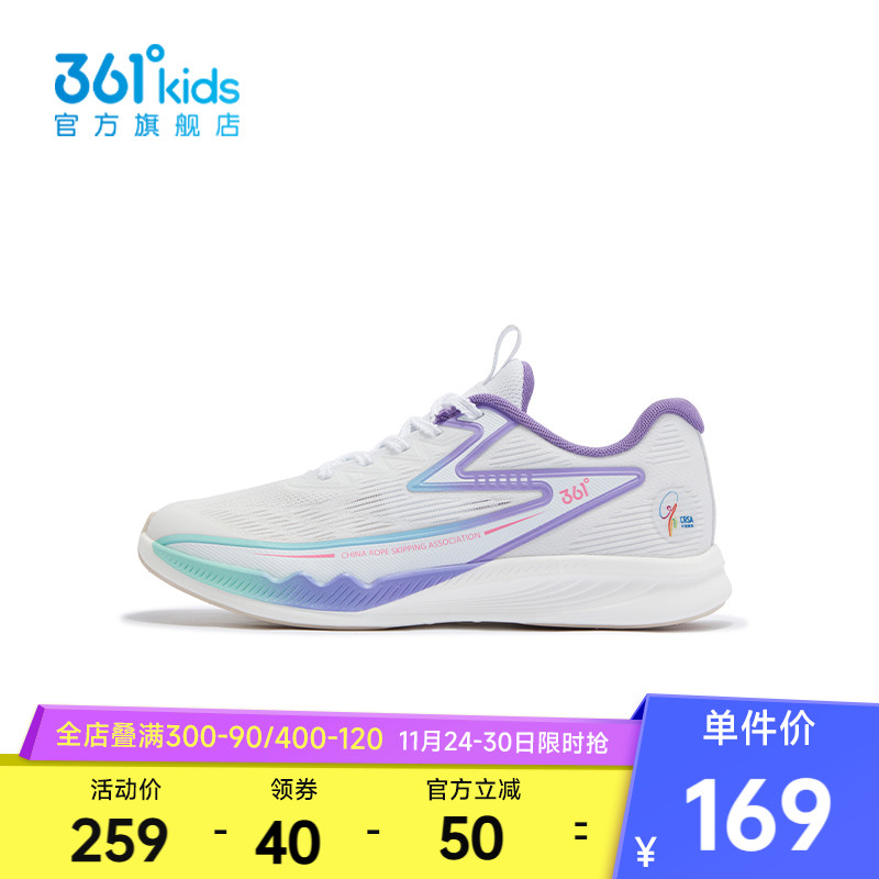 361°童鞋女童运动跳绳鞋