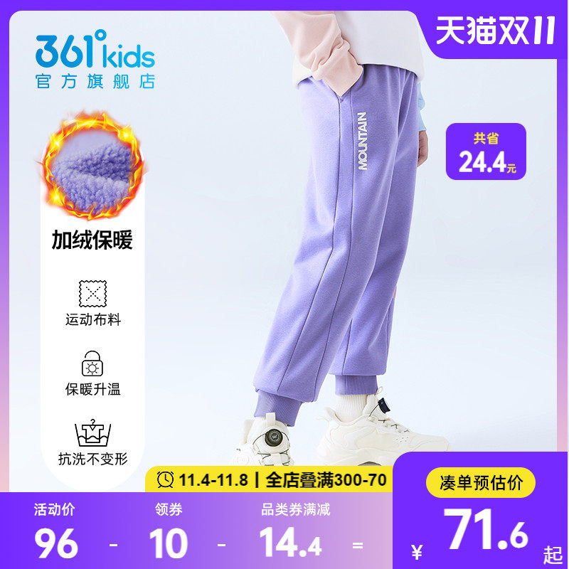 361°童装男女童加绒保暖针织长裤2023冬季新款中大童运动裤怎么看?