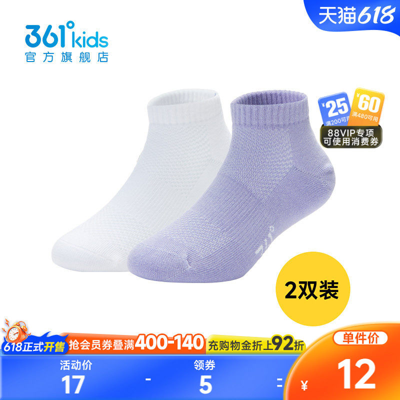 361°童装男女童短袜两双装2026年秋季新款儿童袜子学生运动袜