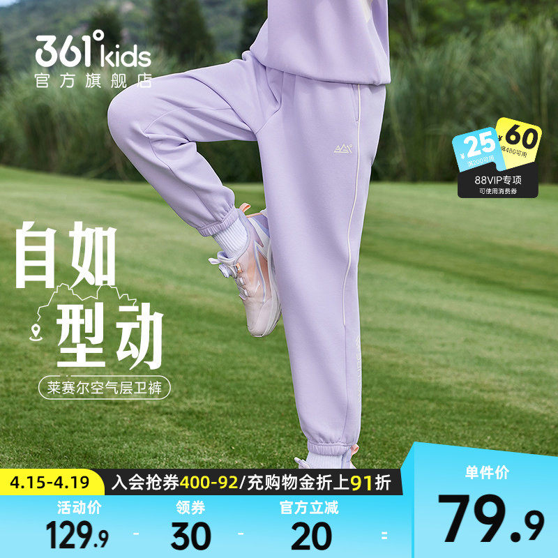 361°童装儿童针织运动休闲长裤男童女童2026春季中大童抗菌裤子