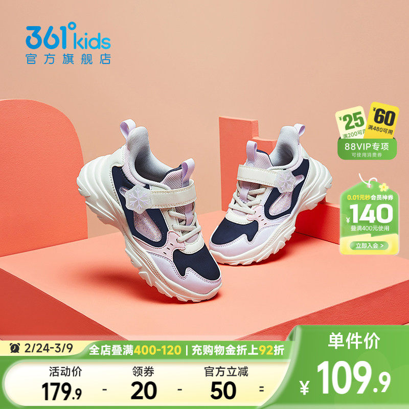 361童鞋女童运动鞋秋冬款皮面保暖休闲鞋儿童鞋子软底女孩跑步鞋