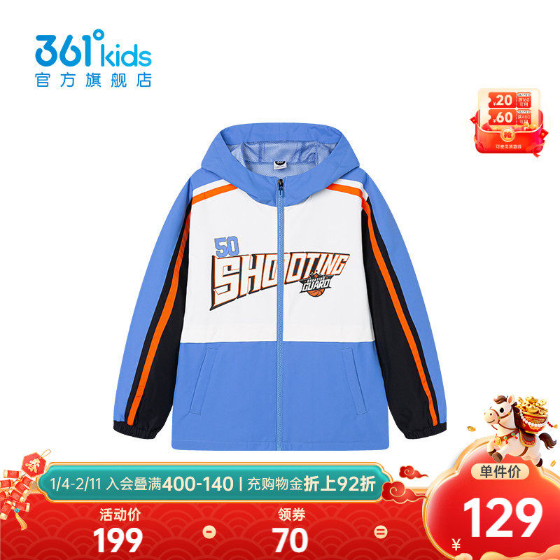 【商场同款】三防科技361度童装男童梭织薄外套秋季新款中大童,童装/婴儿装/亲子装,普通外套,淘宝优惠券,粉丝福利购,淘宝优惠卷