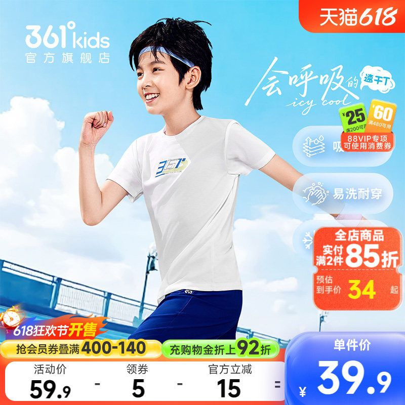 迅干科技|361童装男童短袖T恤2026夏季新中大童女童儿童运动