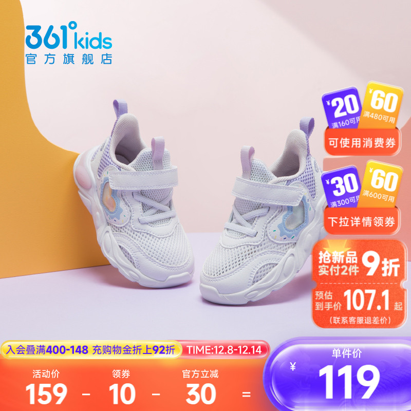 361°童鞋男女童休闲幼童鞋