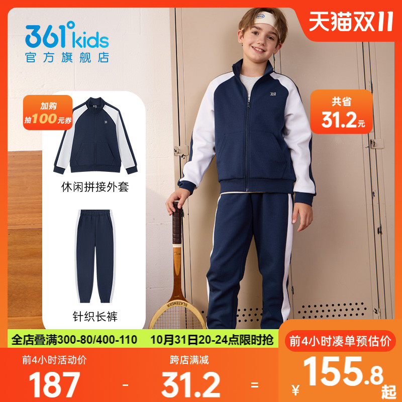361童装男女童运动套装2023秋季新款大小童儿童休闲秋装外套长裤