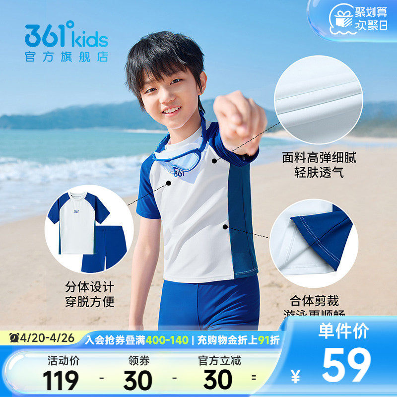 【商场同款】361°童装男女童泳衣套装2026年夏季新款中大童泳衣