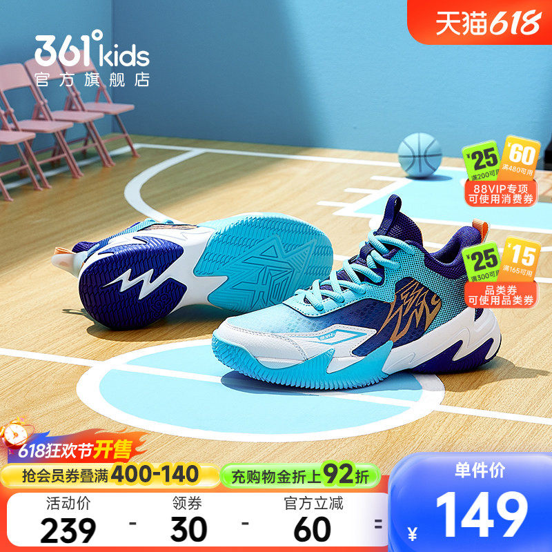 悍将|361度童鞋男童篮球鞋儿童运动鞋夏季新款青少年透气男孩鞋子