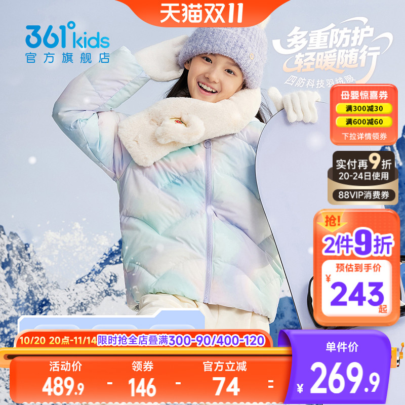361°童装女童保暖羽绒服