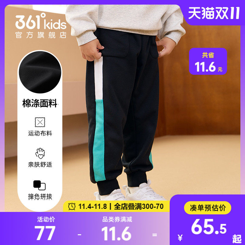361°童装男童针织长裤2023秋季新款撞色洋气小童儿童运动裤裤子属于什么档次？