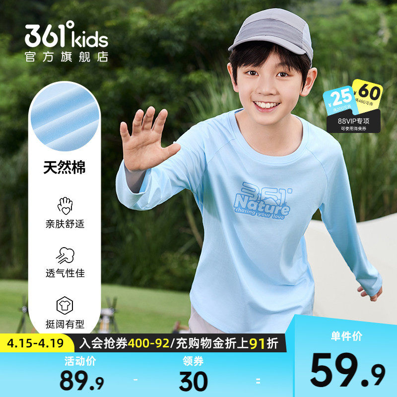 361°童装男女童长袖亲肤T恤2026春季新款中大童运动户外休闲上衣