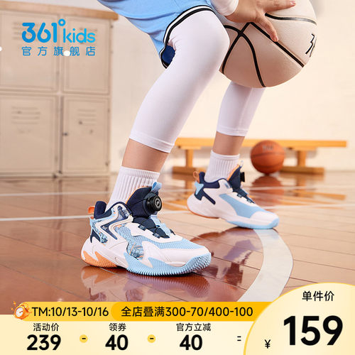 防滑运动鞋中大童361篮球鞋