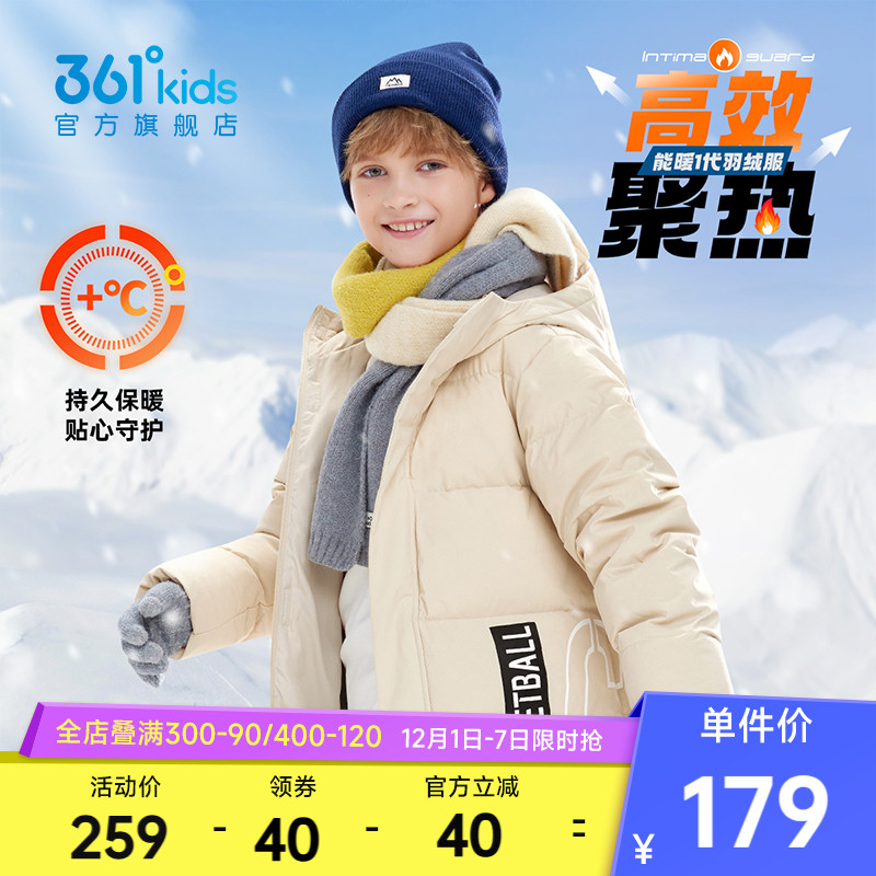 361童装冬装羽绒服外套