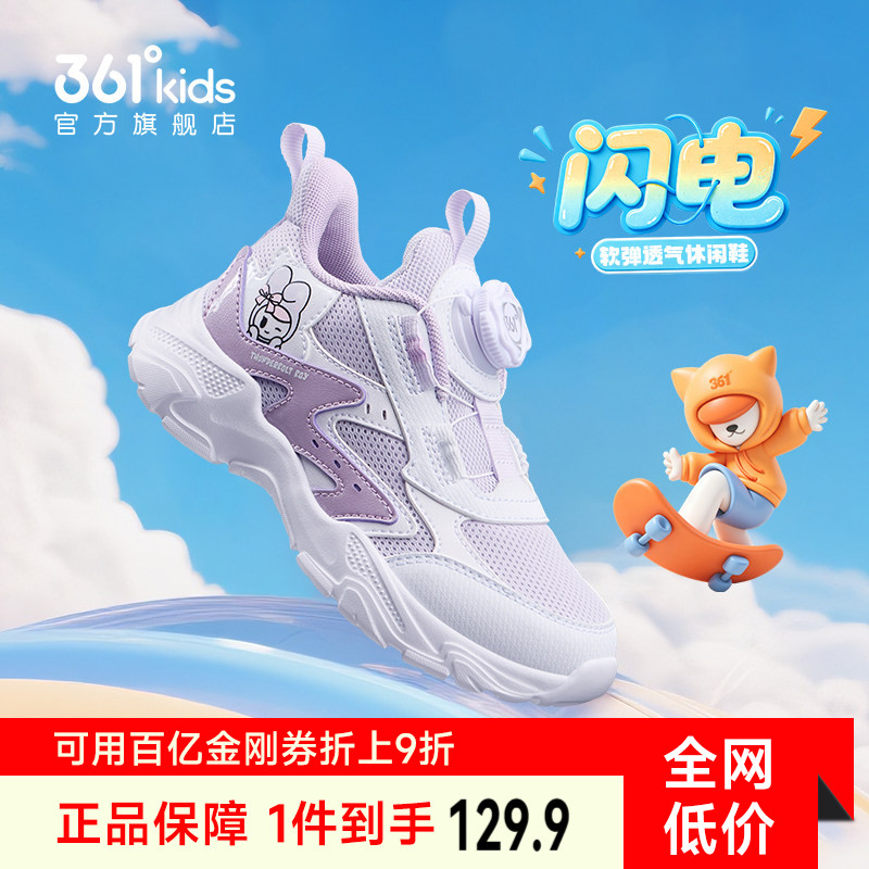 361女小童运动鞋儿童休闲鞋图片