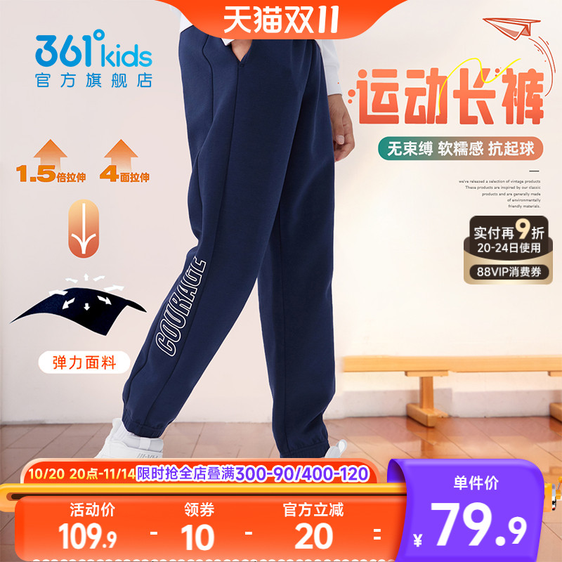 361童装男童针织长裤2025秋冬新款中大童运动裤儿童休闲厚裤子