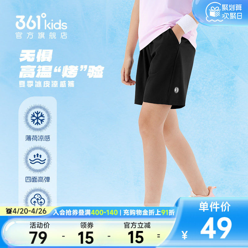 361童装男女童运动短裤儿童防晒五分裤2026夏季新款速干凉感裤子