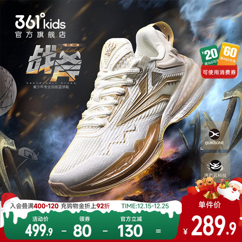 361°童鞋男童运动篮球鞋
