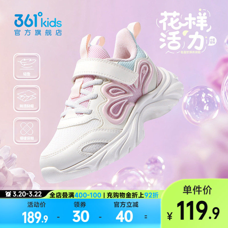 361童鞋女童运动鞋2025秋季新款网面女孩休闲鞋软底小童儿童鞋子