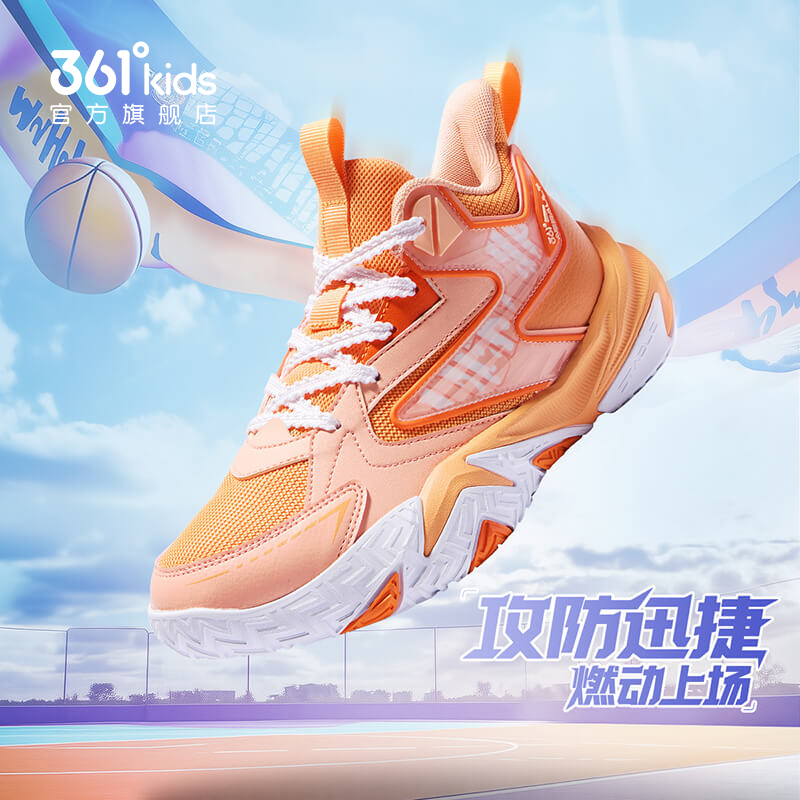 361°童鞋男女童运动篮球鞋