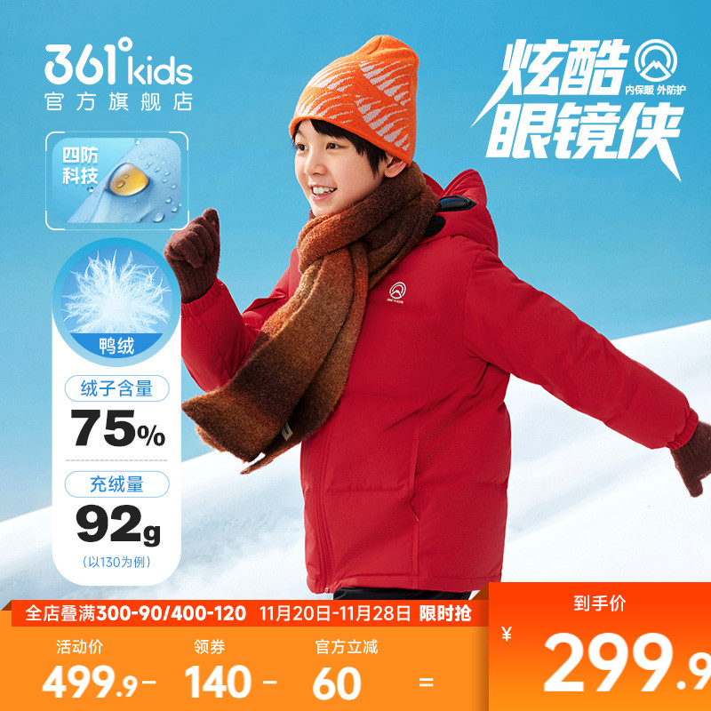 361°童装男女童盖臀羽绒服