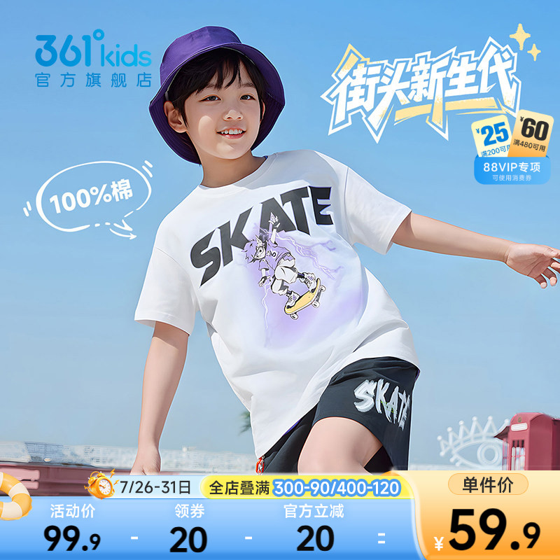 361童装男童短袖T恤针织2026夏季新款中大童运动宽松纯棉时尚上衣