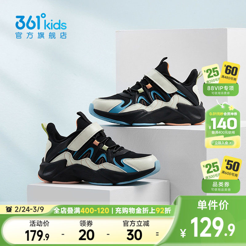 361童鞋儿童运动鞋男童跑步鞋春季新款青少年休闲鞋男孩老爹鞋子