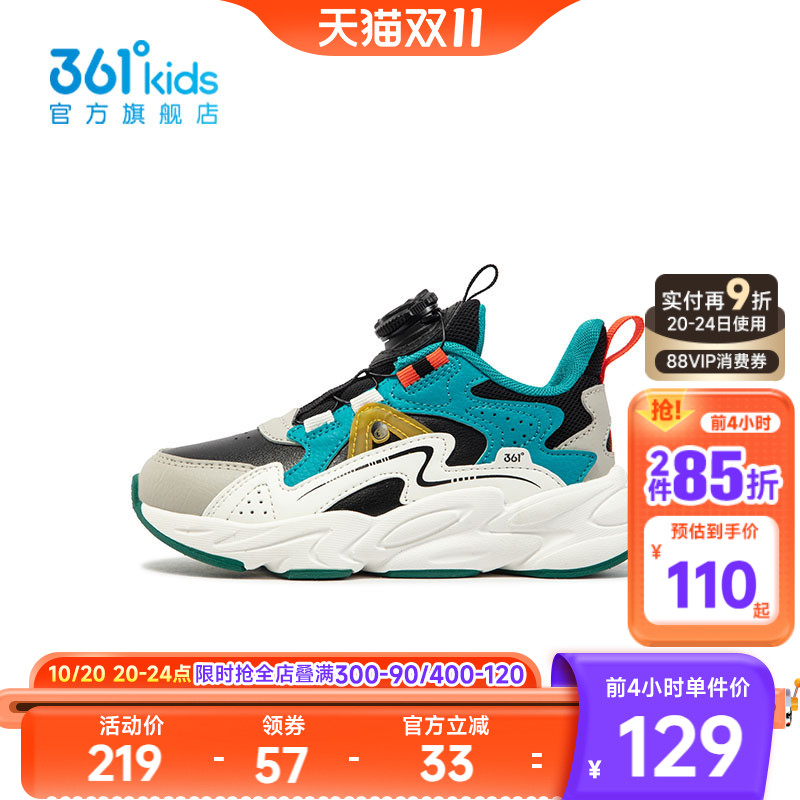 361°童鞋男童运动休闲跑鞋