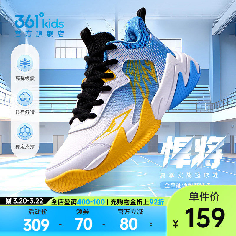 361度童鞋儿童篮球鞋男童运动鞋春季新款网面透气中大童男孩鞋子