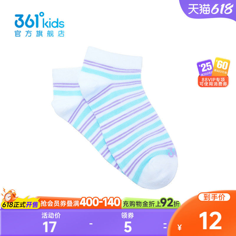 【商场同款】361°童装男女童平板短袜2026年夏季新款中大童袜子