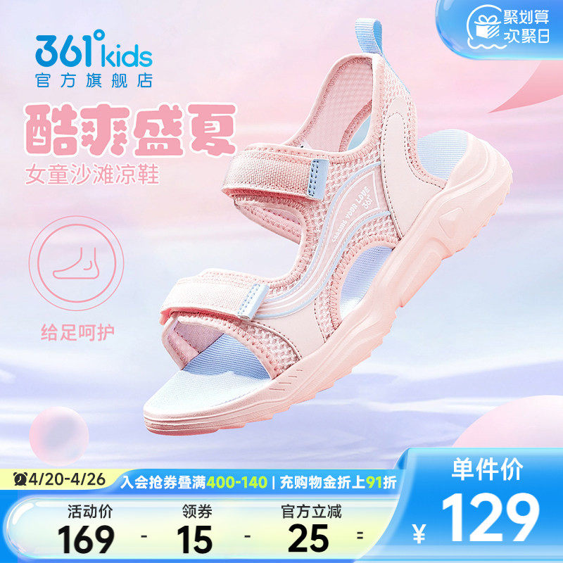 361童鞋女童凉鞋儿童公主鞋夏季新款女孩鞋子中大童运动沙滩鞋