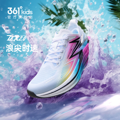 飞戈2.0SE|361童鞋儿童跑鞋秋季透气网面男童专业体考鞋运动鞋子 — 5