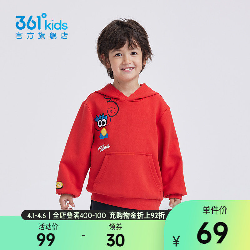 【商场同款】361度童装男童连帽卫衣2026年春季新款小童卫衣