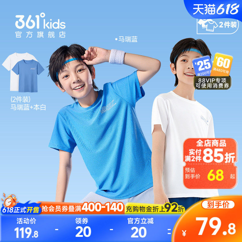 361童装儿童速干T恤两件装男童2026夏季新款中大童短袖女童两件套