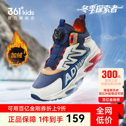 361度中大童童鞋运动冬季棉鞋