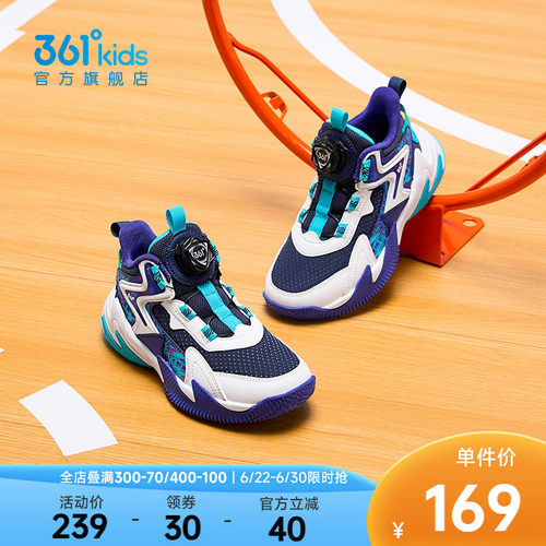 男童中大童篮球鞋361°耐磨运动