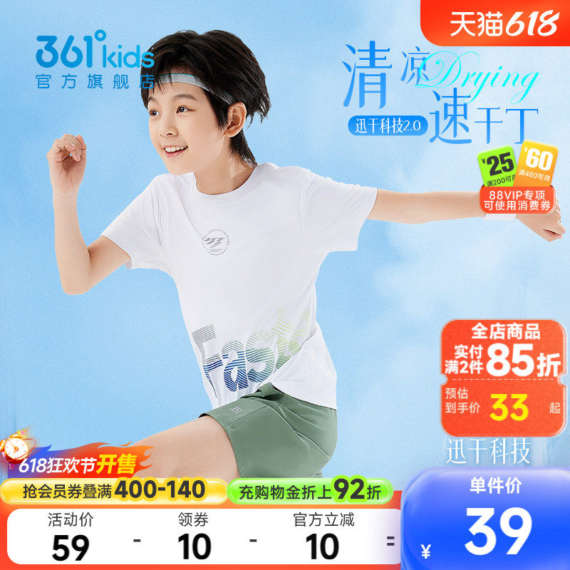 361童装男童短袖针织衫2026夏运动休闲速干T恤中大童吸湿迅干上衣