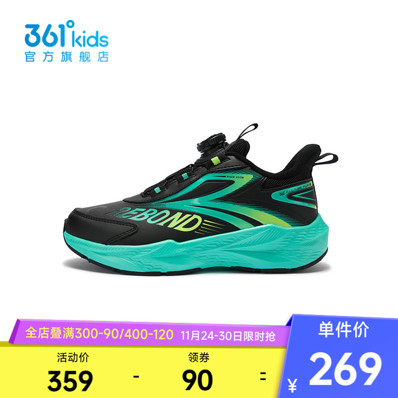 361°童鞋男童运动跑鞋