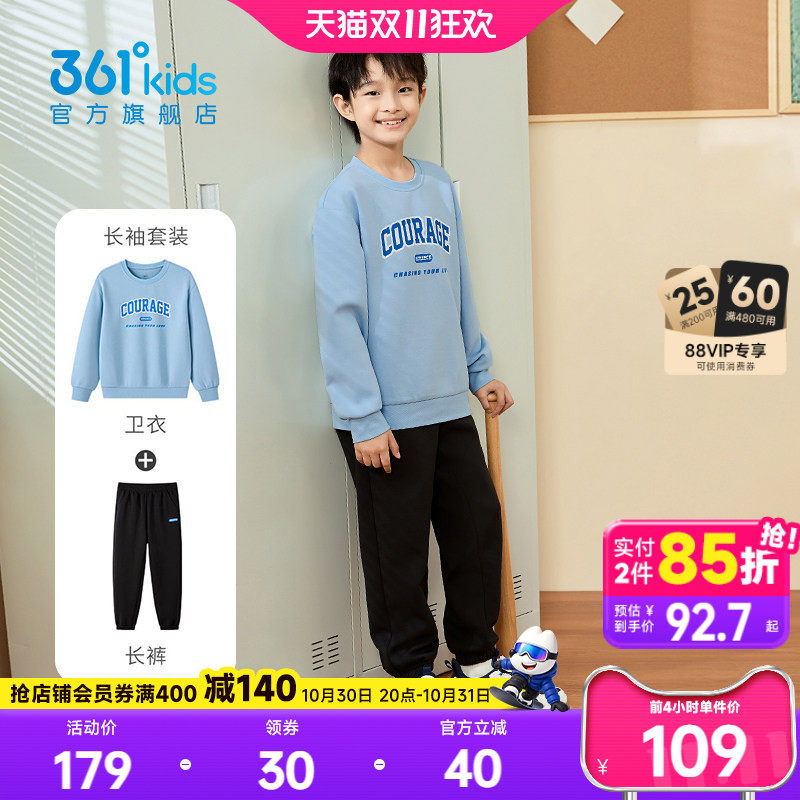 361童装男童针织儿童套装青少年2026秋季新款运动裤子卫衣两件套