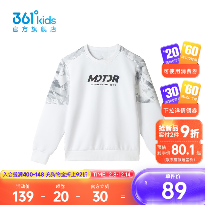 【商场同款】361度童装男童套头卫衣2025年春秋新款中大童卫衣