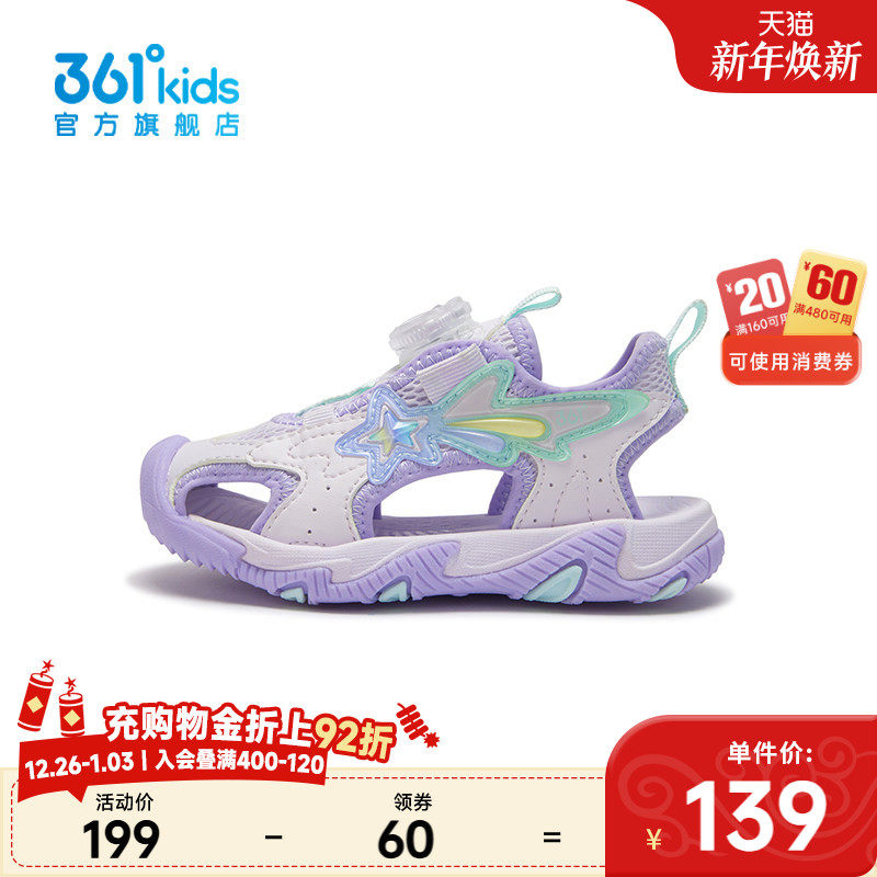 【商场同款】361°童鞋女童休闲沙滩凉鞋2025年夏季新款小童鞋