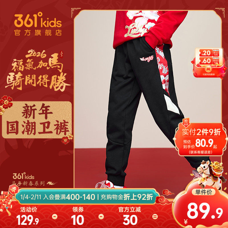 361度童装女童针织加绒加厚长裤2026春新年儿童休闲冬季运动裤子