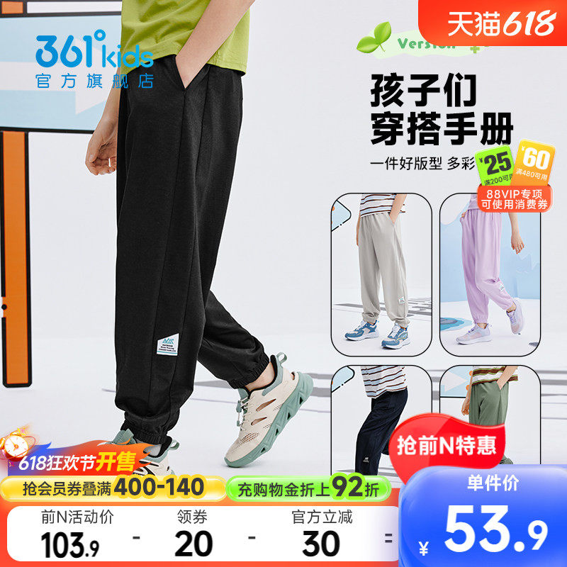 361童装男童防蚊运动裤针织长裤2026夏季新款中大童女童休闲裤子