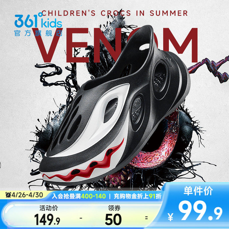361童鞋儿童洞洞鞋男童凉鞋夏季新款溯溪青少年拖鞋运动鞋溯溪鞋